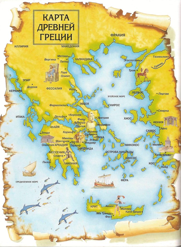 В какой области древней греции находились афины визитная карта франции